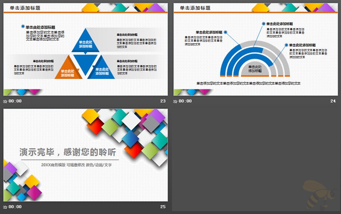 彩色方形叠加背景的通用商务PPT模板-小微资源网