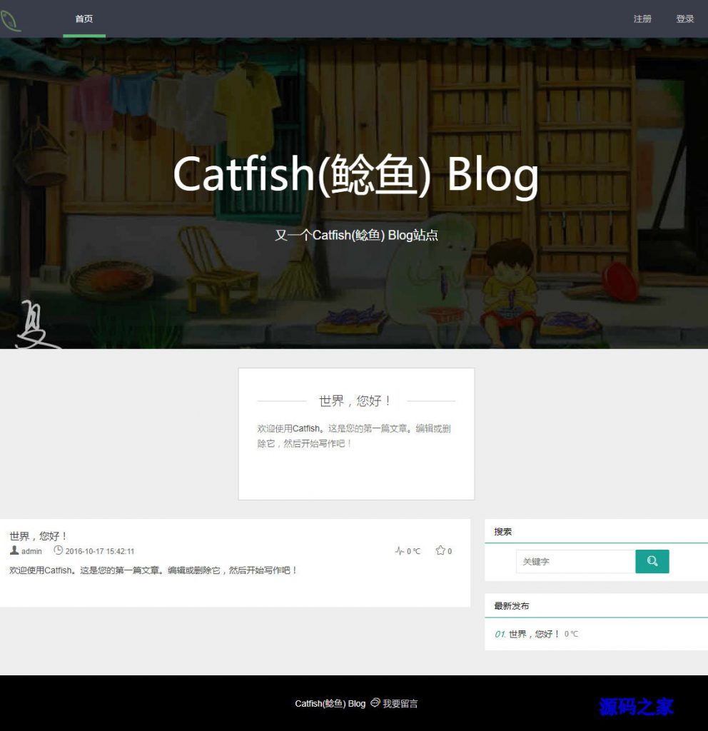 Catfish(鲶鱼) Blog系统 2.0.48