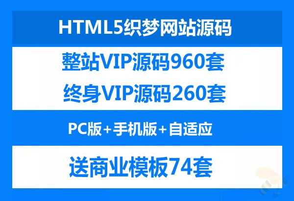 DEDE58终身会员网站源码VIP源码 织梦商业模板 PC+手机+自适应
