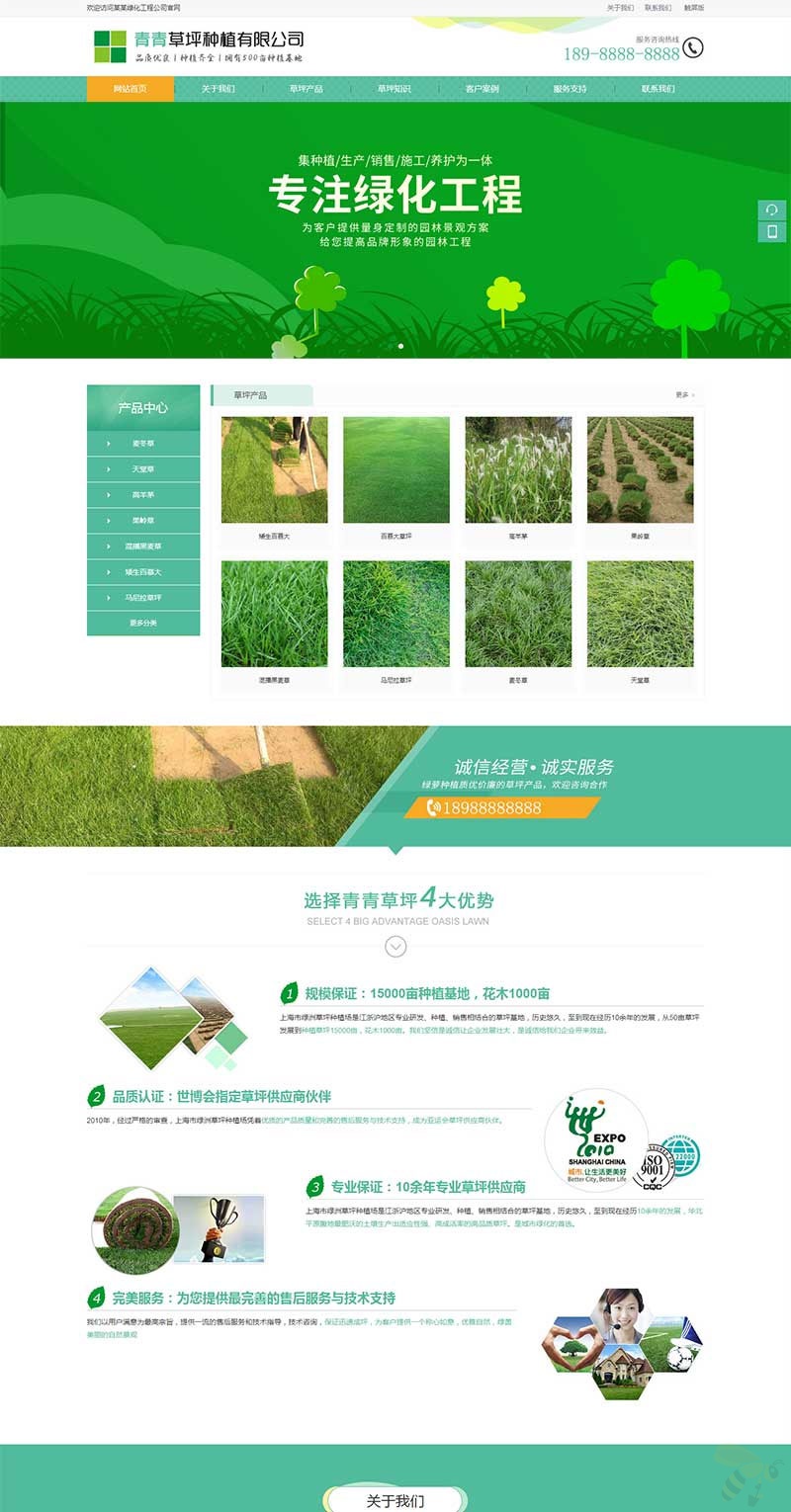 织梦dedecms苗木草坪种植绿化工程企业网站模板(带手机移动端)