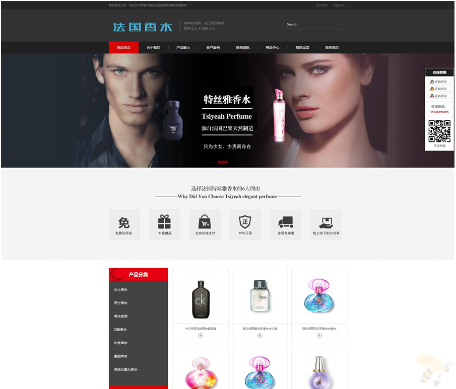 织梦dedecms黑色美容化妆品饰品类企业网站模板源码